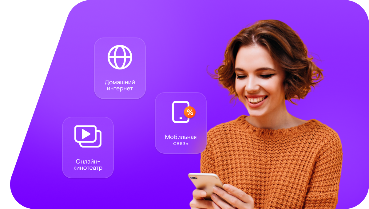 Промо-тарифы Ростелеком в село Сентелек (Алтайский край)